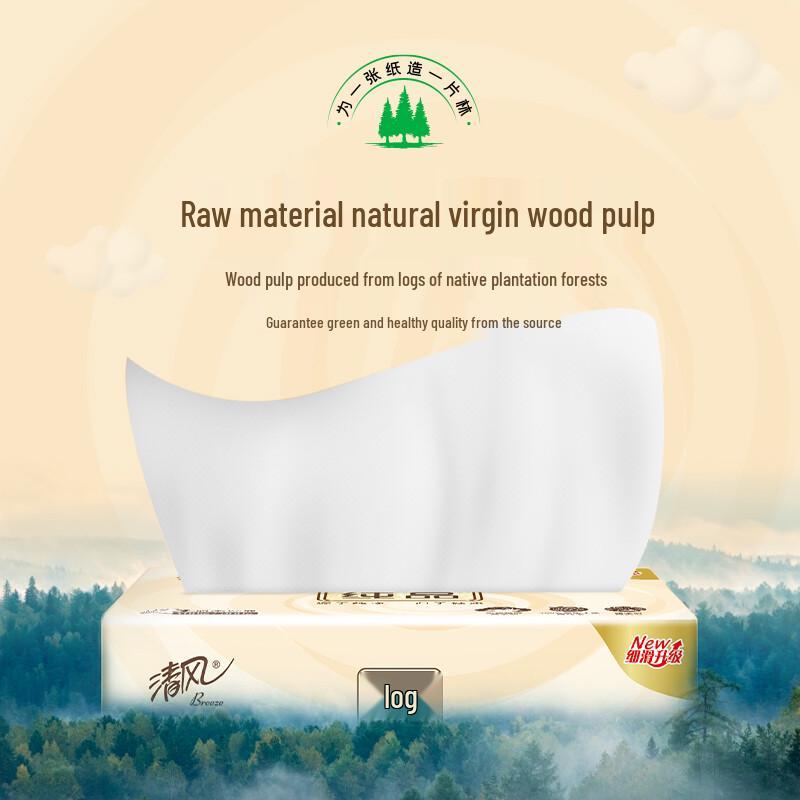 Qingfeng Original Wood Pure Facial Tissues