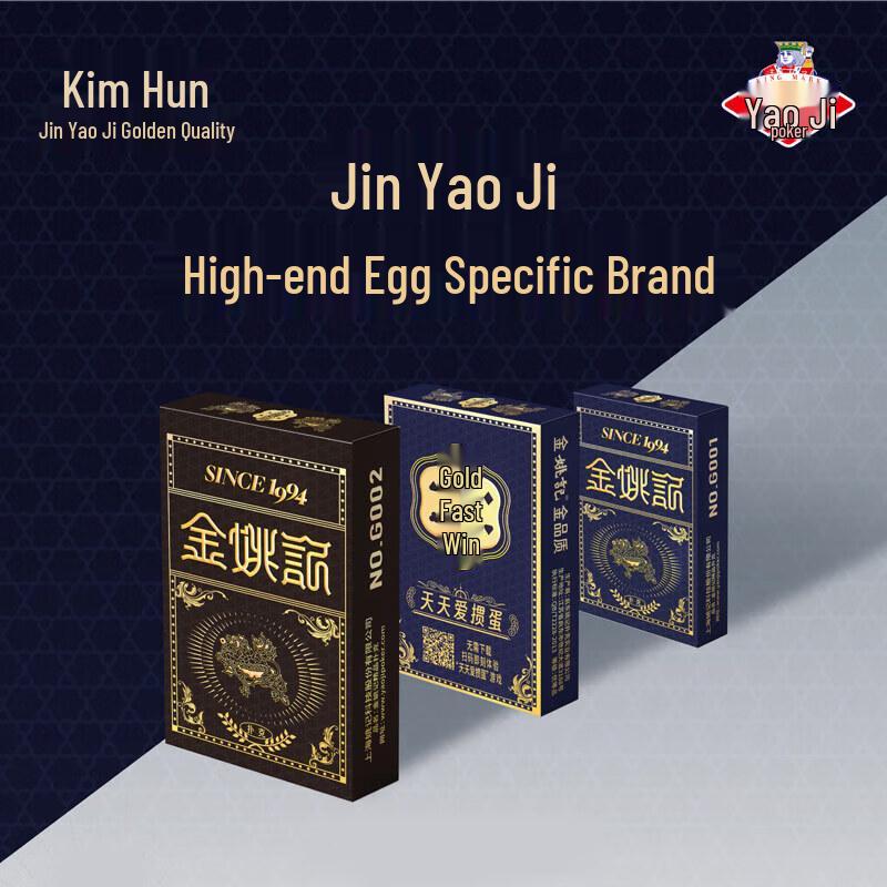 Yaoji Guandan Premium Playing Cards