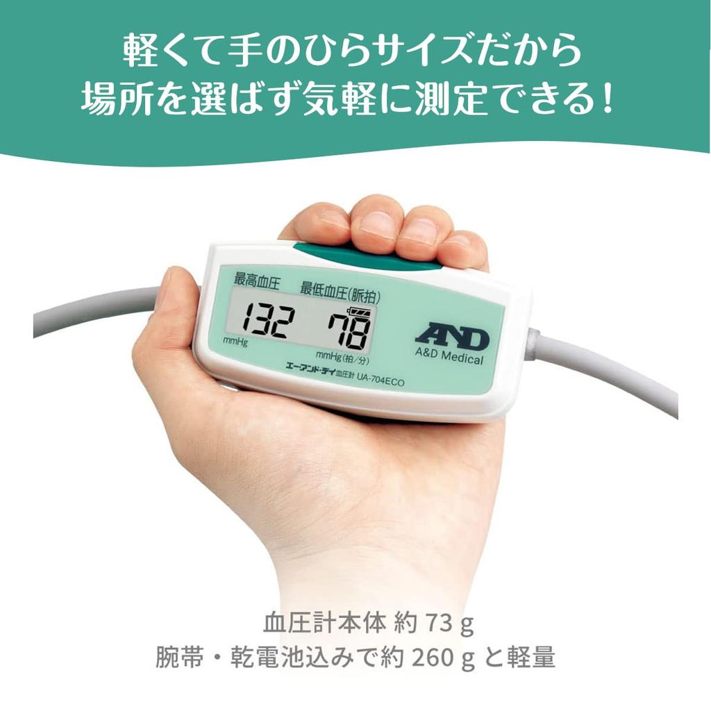 Digital Blood Pressure Monitor A&D UA-704