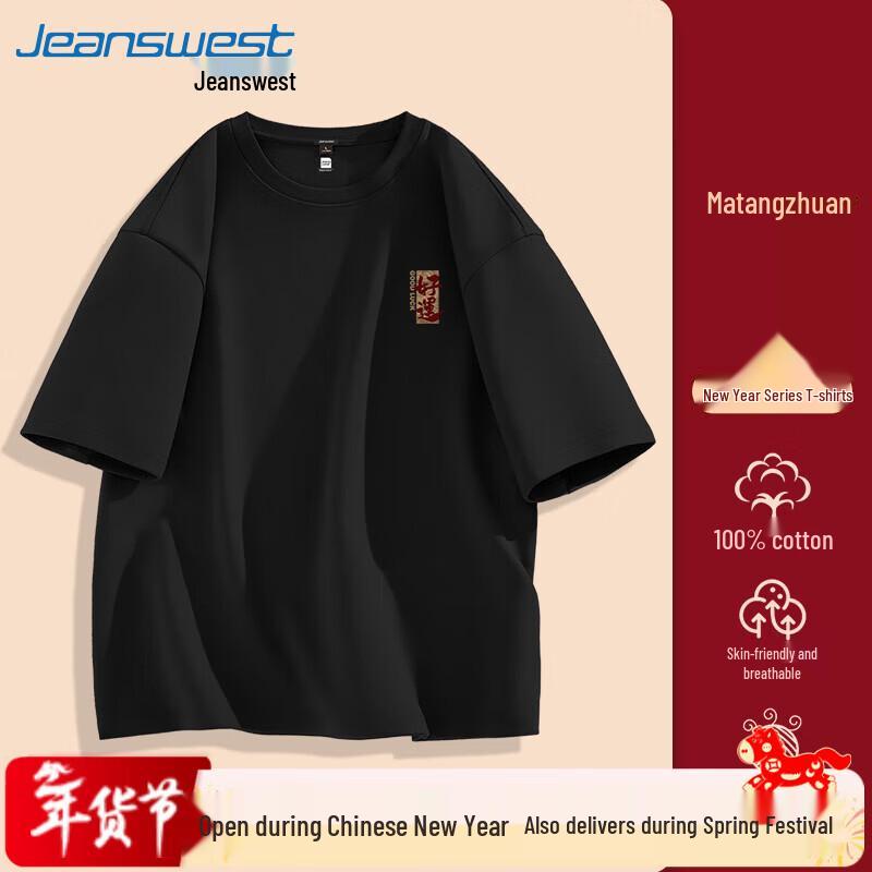 Jeanswest Men's Lucky Dragon New Year Long Sleeve T-Shirt