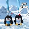 Tengyi Cute Plush Penguin Doll Keychain - Backpack Pendant Gift for Couples & Friends