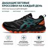 Asics Gél Sonoma 6 GORE-TEX Čierna Hmlistá Borovica Dámske Tenisky 1012A921-017