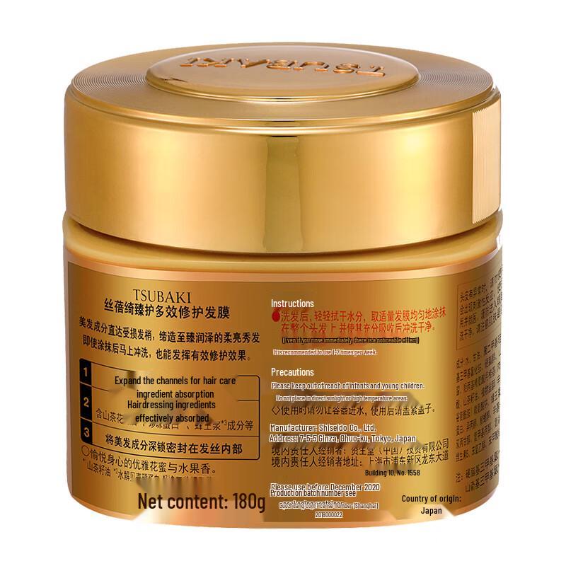 Tsubaki Premium EX Intensywnie Regenerująca Maska do Włosów