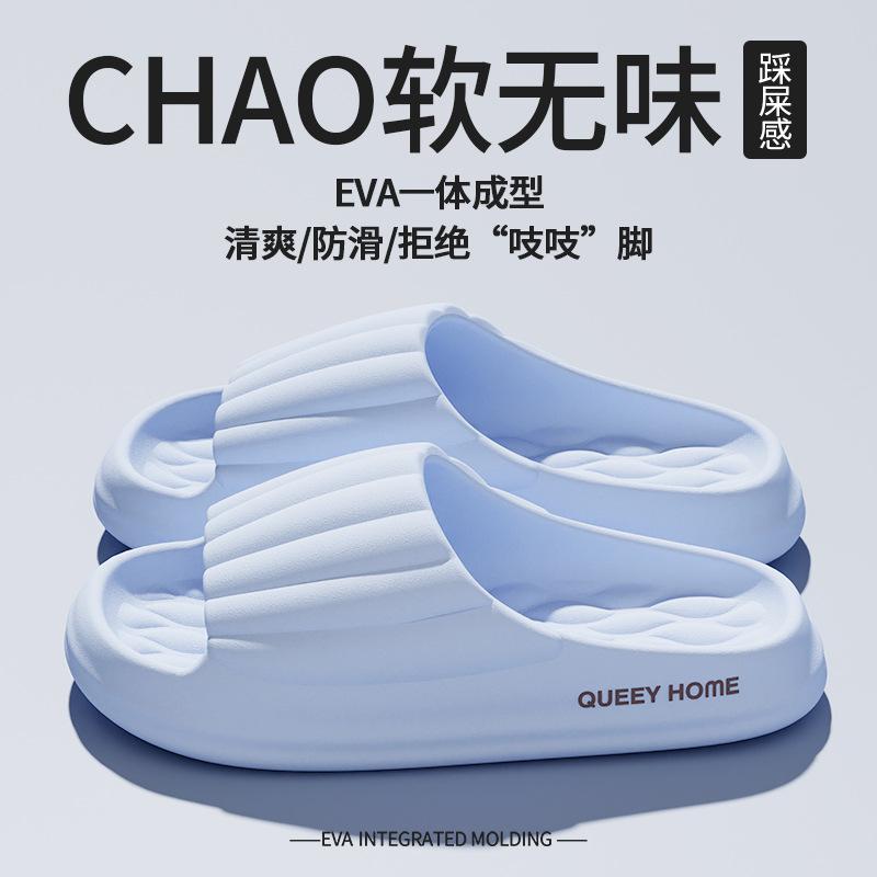 Couple EVA Slippers For Women & Men, Non-Slip Indoor Home Bathroom Shoes, Summer Outdoor Casual Slides
