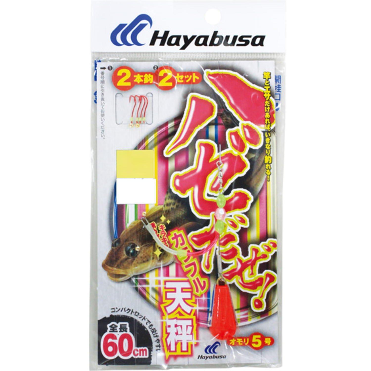 Hayabusa Goby Colorful Tenbin Set 5-0.8 HA110-5-0.8 No. 5