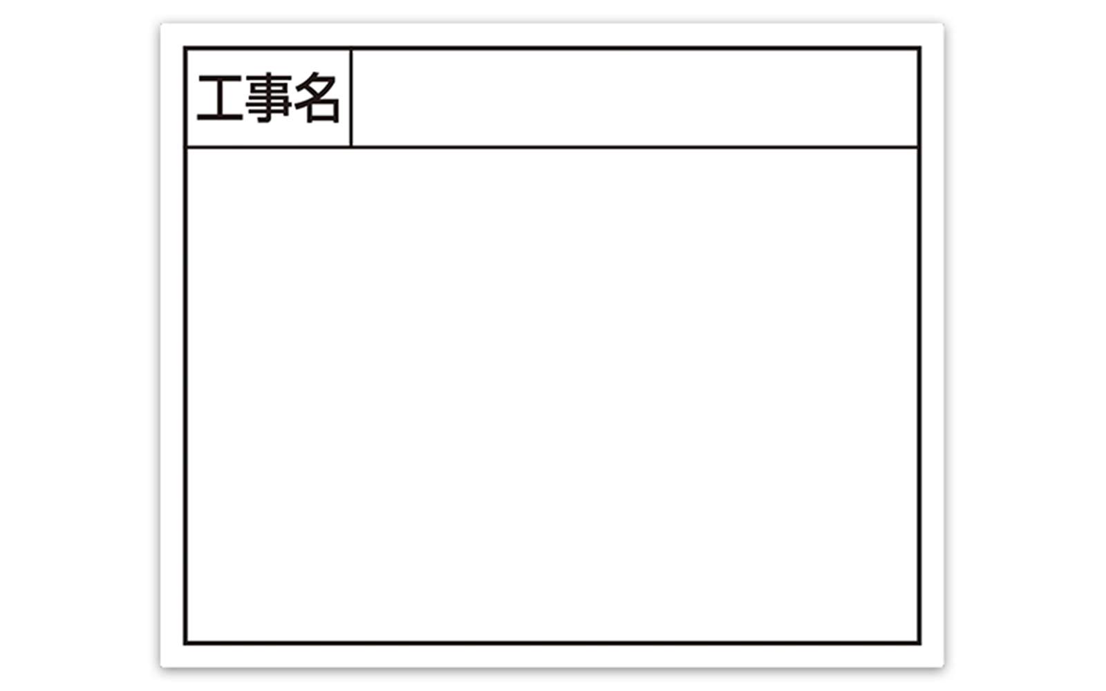 

Shinwa Sokutei Steel Board Width 14 x 17cm White 79162 Construction Name білий