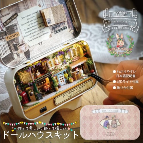 moin moin Miniature Dollhouse DIY Kit Set (Japanese Instructions) - Rabbit Living in a Trinket Box Series, Beginner's Rabbit Gift, Independent Study,