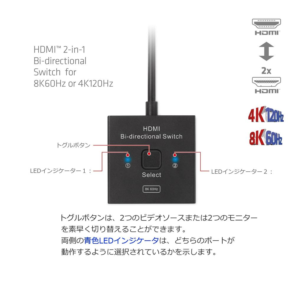 Club3D HDMI Bidirectional Switch 8K60Hz 4K120Hz 2 Input 1 Output / 2-in-1 Selector/Splitter (CSV-1384)