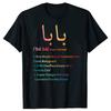 Baba Arabic Birthday T Shirts Funny Dad Graphic Fashion New Cotton Short Sleeve Fathers Day Present ONeck Harajuku Tshirt