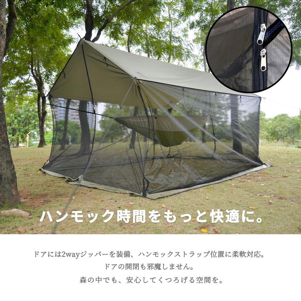 Geer Top Tarp mit Moskitonetz für Hängematte Sonnenschutz und Mückenschutz Perfekt für Outdoor-Zelt Familienbeobachtung und mit Stange inklusive Camping,