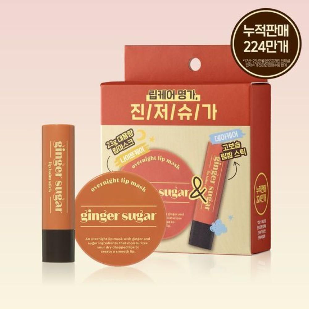 

ETUDE Набор для губ Ginger Sugar Overnight (Маска для губ 23 г + Бальзам для губ в стике 3,7 г)
