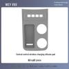 Wey V9X Center Console Wireless Charging Non-Slip Silicone Pad