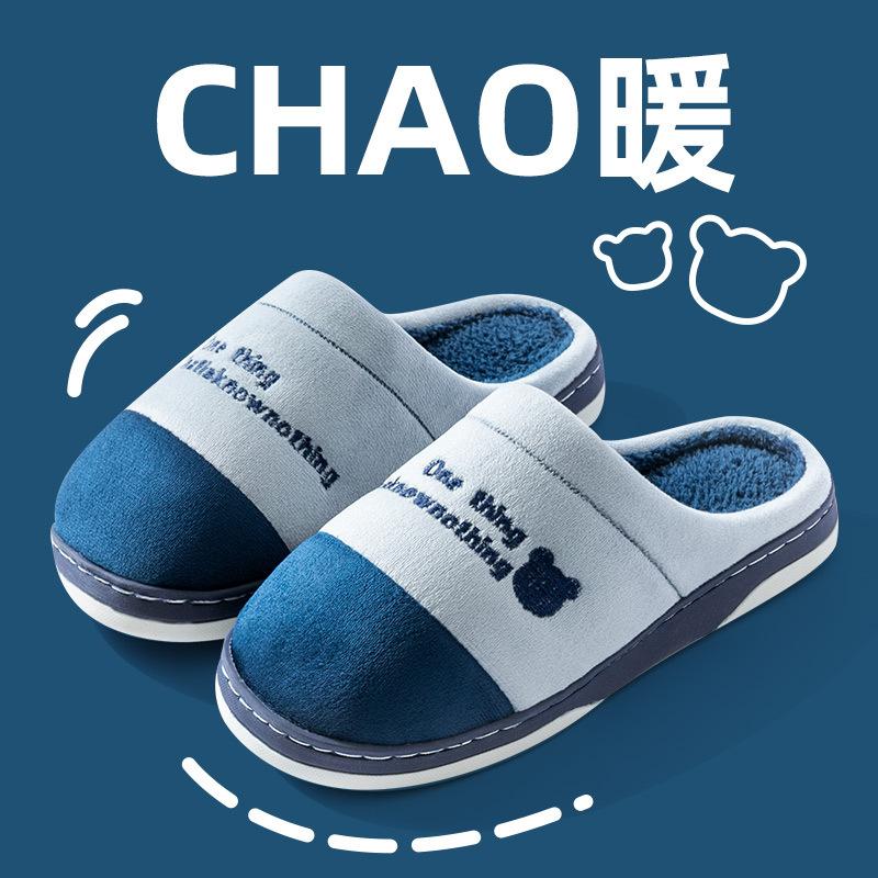 Cotton Slippers Men's Spring and Autumn Winter Indoor Home Use Non-slip Warm Home Couple Winter Plush Women