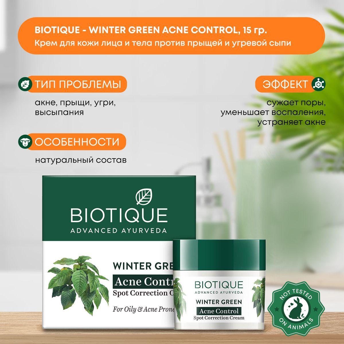 

Крем для кожи лица и тела против прыщей и угревой сыпи, очищающий, BIOTIQUE, 15г