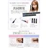Omotesando Eyelist Collaborative Development Eyelash Curler 2WAY Pinching Applying Ideal Beautiful Curls Rechargeable 15-Second Rapid Heating 60 70