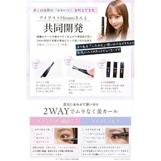 Omotesando Eyelist Collaborative Development Eyelash Curler 2WAY Pinching Applying Ideal Beautiful Curls Rechargeable 15-Second Rapid Heating 60 70