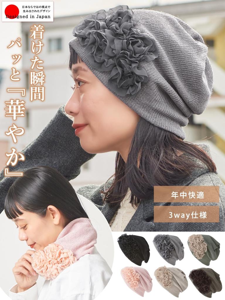 CHARM Flower Mesh Tornado Watch Medical Watch Cap Neck Warmer 3-Way (Women's) Hat, Watch, Fall/Winter (Free Size/Black)