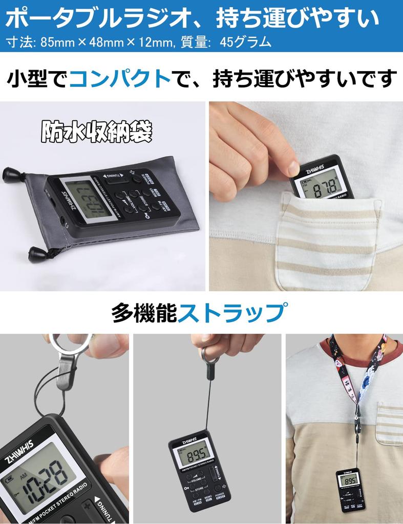 ZHIWHIS Portable with FM DSP Stereo Key Lock and Preset for Disaster and Includes Japanese Instruction Manual and Black Radio, Compact, Rechargeable,
