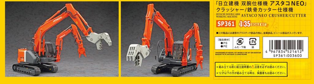 Hasegawa Hitachi Baumaschinen Doppelarm-Spezifikationsmaschine Astaco NEO Rahmenschneider-Spezifikationsmaschine Kunststoffmodell SP361 1/35