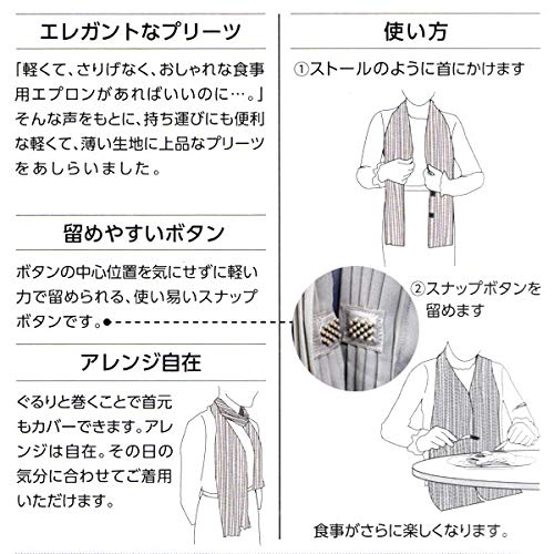 Kimono Table with Bleats Type Apron for Stole Pleated Tableware Dining Apron Table with Made In Japan [Stylish Iroha] Women's Women's (Black)