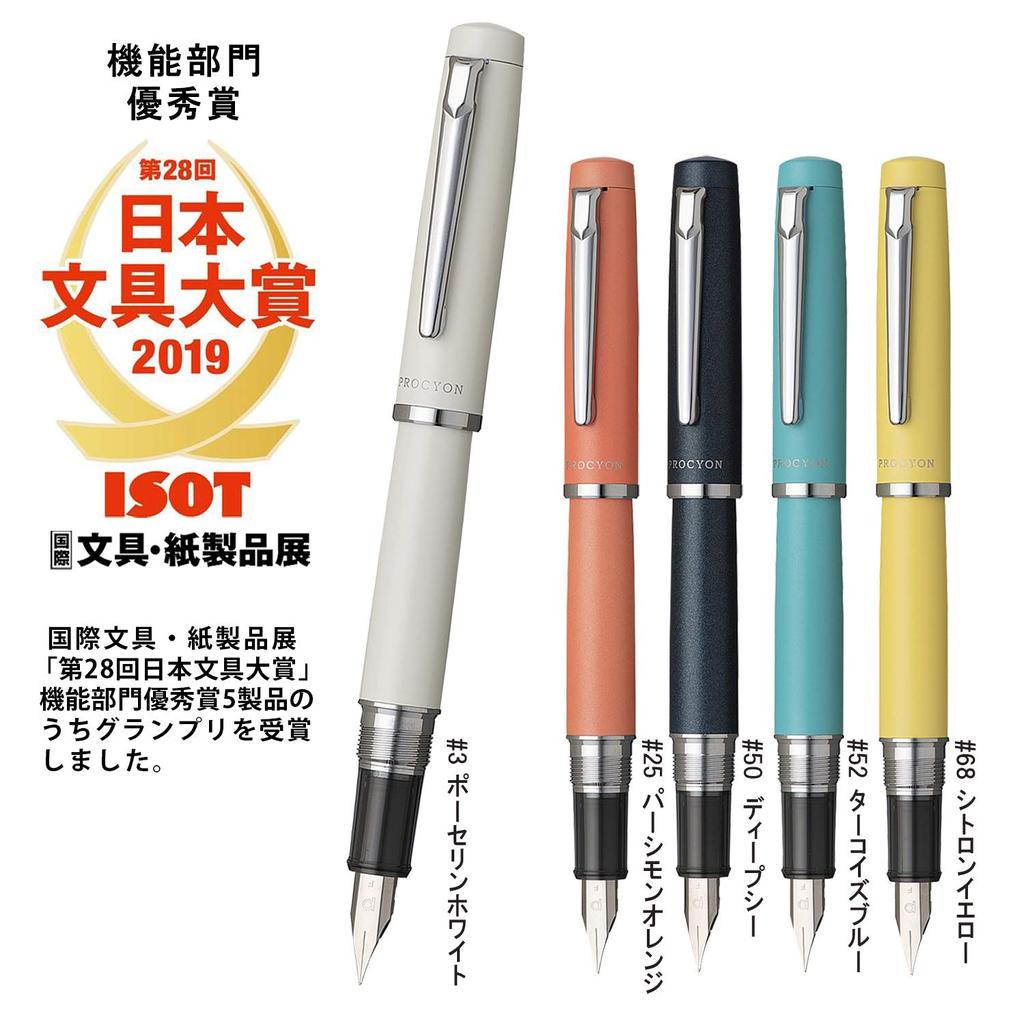 Platinum Procion #3 Porcelain White Fine Nib (PNS-5000, 3-2)