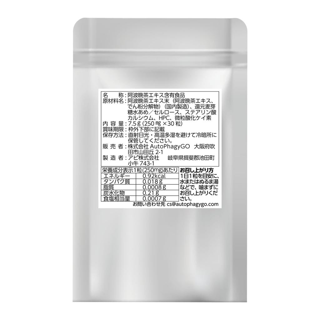 UHA Mikakuto Awa Bancha Supplement Autophagy 1 Bag [Official] 100,