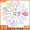 5-Inch Macaron Balloon Round Ball Candy Color Wedding Birthday Scene Arrangement Balloon Chain