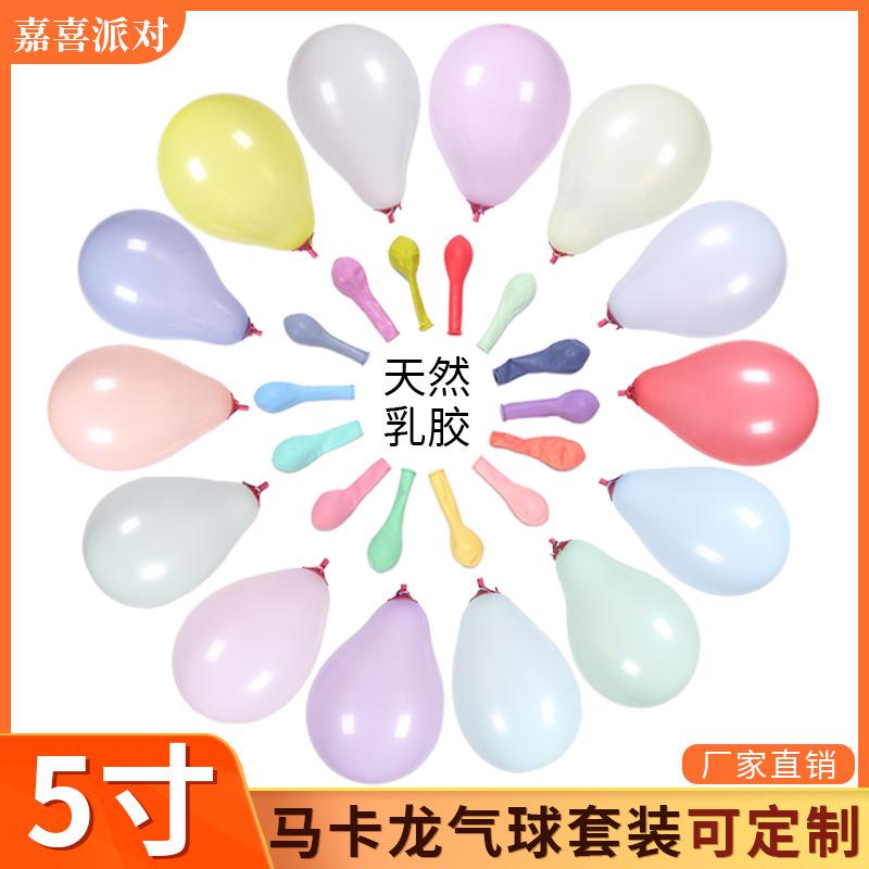 5-Inch Macaron Balloon Round Ball Candy Color Wedding Birthday Scene Arrangement Balloon Chain