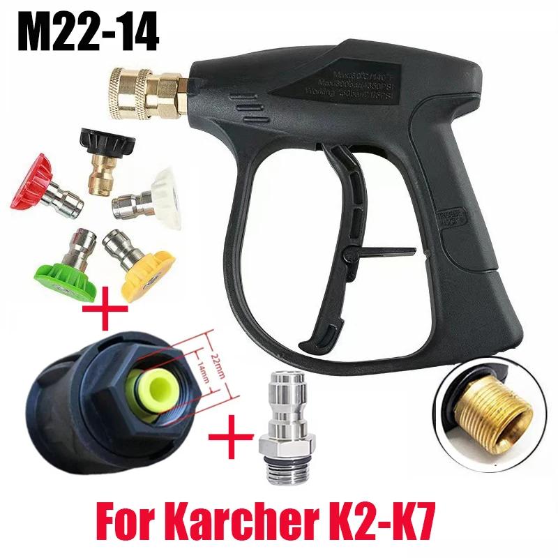 High Pressure Spray Gun 5 Soap Nozzles, 14mm M22/1/4" Quick Connect, for Karcher Nilfisk, Car Wash Foam Washer, Pressure Washer