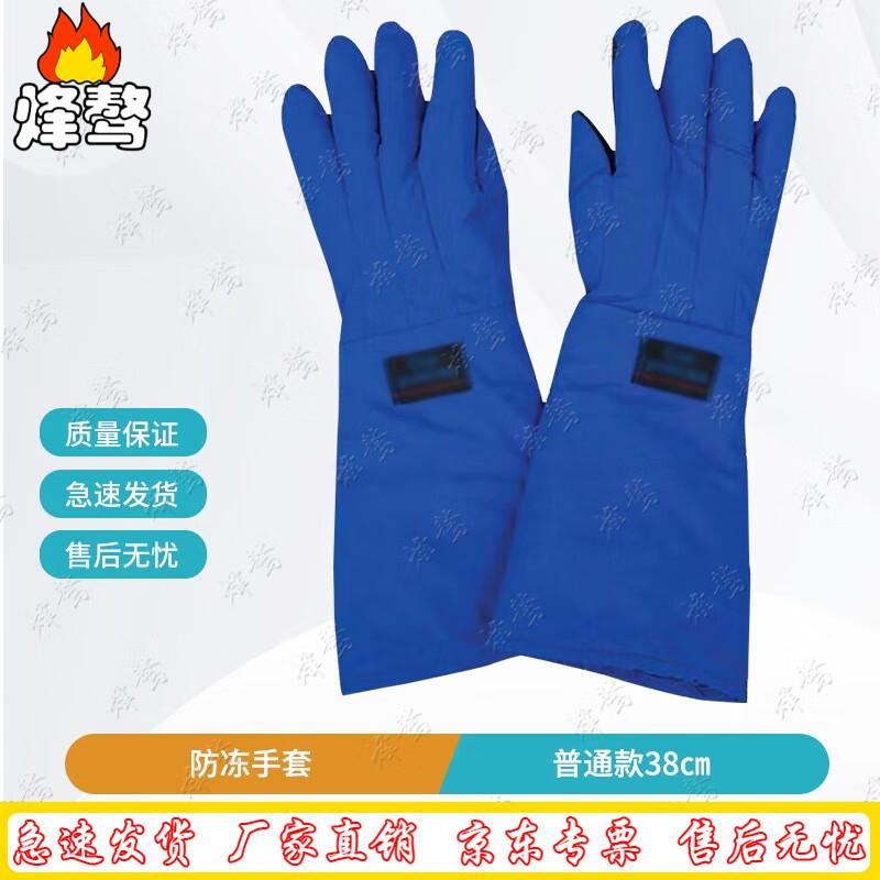 Feng ao Cryogenic Liquid Nitrogen Protective Gloves