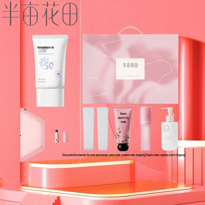Ban Mu Hua Tian Whitening Sunscreen Gift Set
