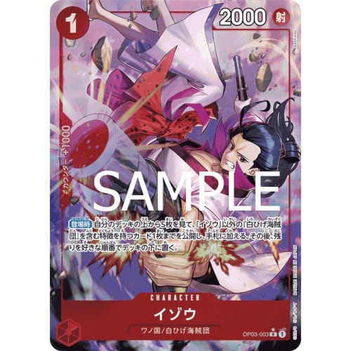 One Piece Card Game [New Illustration Parallel] PRB01/OP03-003 Izou (R) ONE PIECE CARD THE BEST [PRB-01]