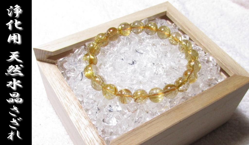 Natürliche Kristallwellen zur Reinigung Naturstein Kraftstein Reinigungswellen 100g