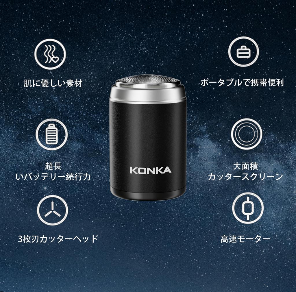 KONKA Mini Electric Long IPX7 Mini 3 Rotary Close Business or Keep in the Car Shaver, 30-Day Life, Type-C Rechargeable, Waterproof, Washable, Wet/Dry