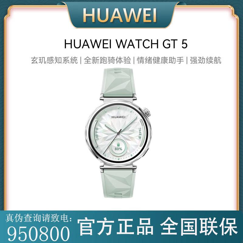 Huawei Watch GT Series Smartwatch (CN version) 41mm
