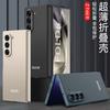 Applicable To Samsung Galaxy Z Fold6 Folding Screen Mobile Phone Case Zfold5 Ultra-thin All-inclusive PC Anti-drop Protective Case