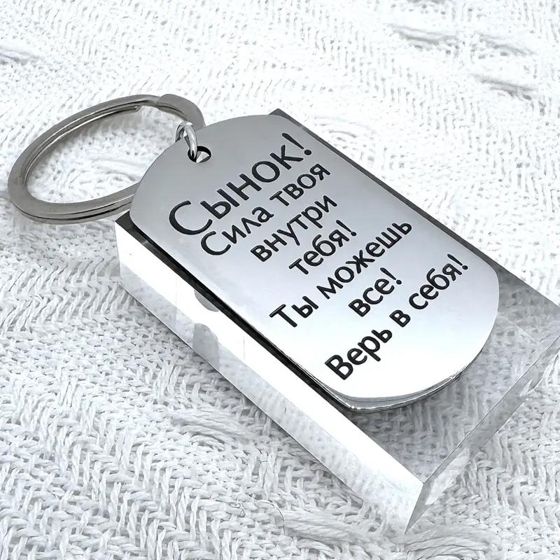 1PC Stainless Steel Encouragement Keychain Delicate Luster Gift Cultural Charm Rectangular Bag Accessories Pendant Necklaces