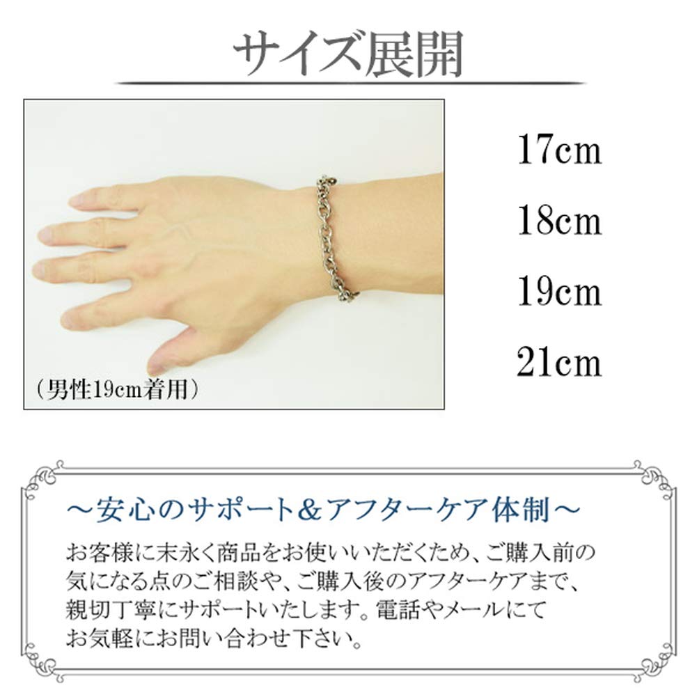 Phiten [Limited Edition] Titanium Chain Bracelet, Azuki Pattern, Length 17-19cm (19cm), Width 7.7mm, Hypoallergenic, Healthy Bracelet