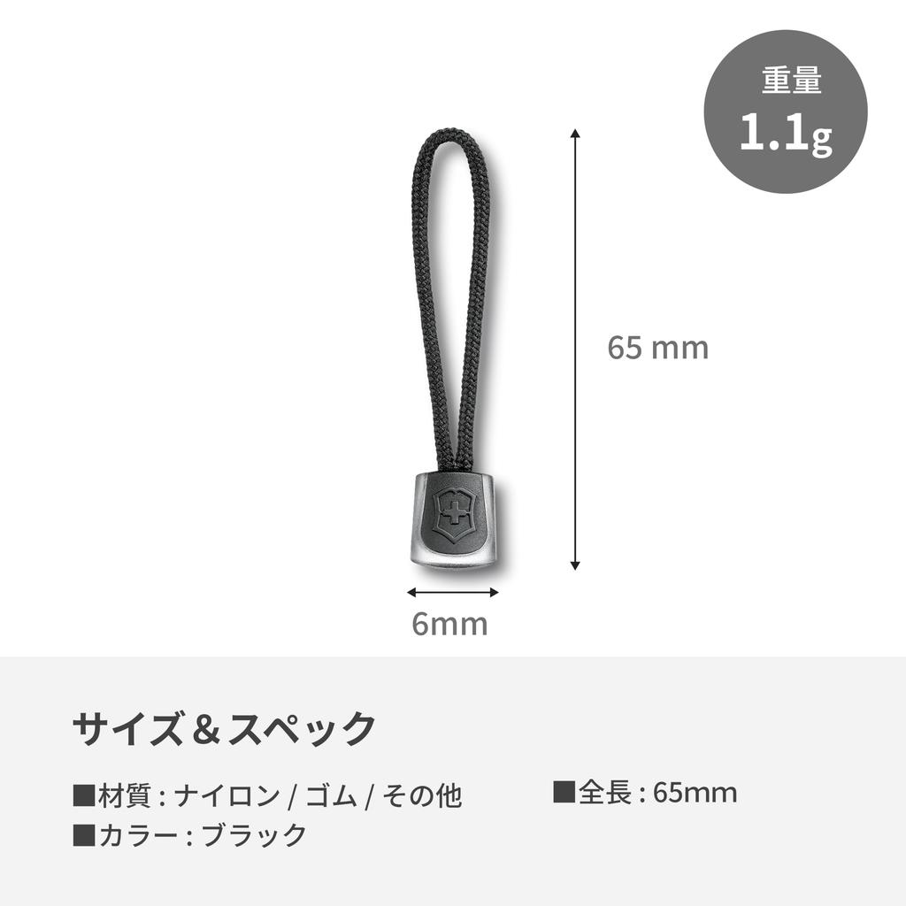 VICTORINOX Zipper Tab Zipper Pull Outdoor Lanyard [Domestic Genuine Product]