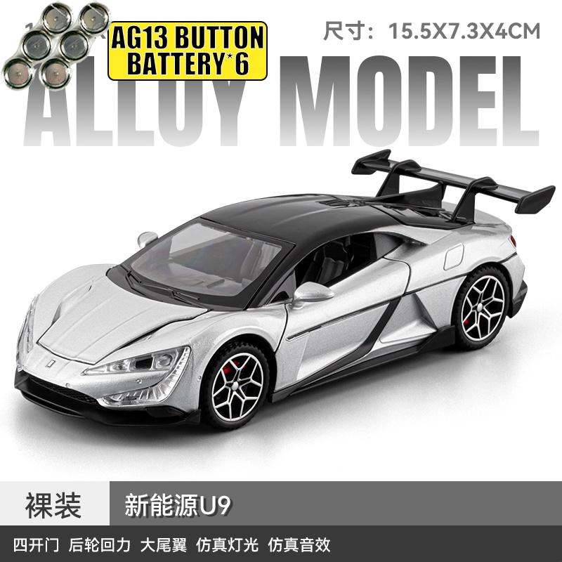 1:32 Byd Yangwang U9 Puur Elektrische Hyperauto Legering Spuitgietmodel Auto Geluid & Licht Ornamenten Speelgoed Collectie Hobby's Cadeaus Vriend