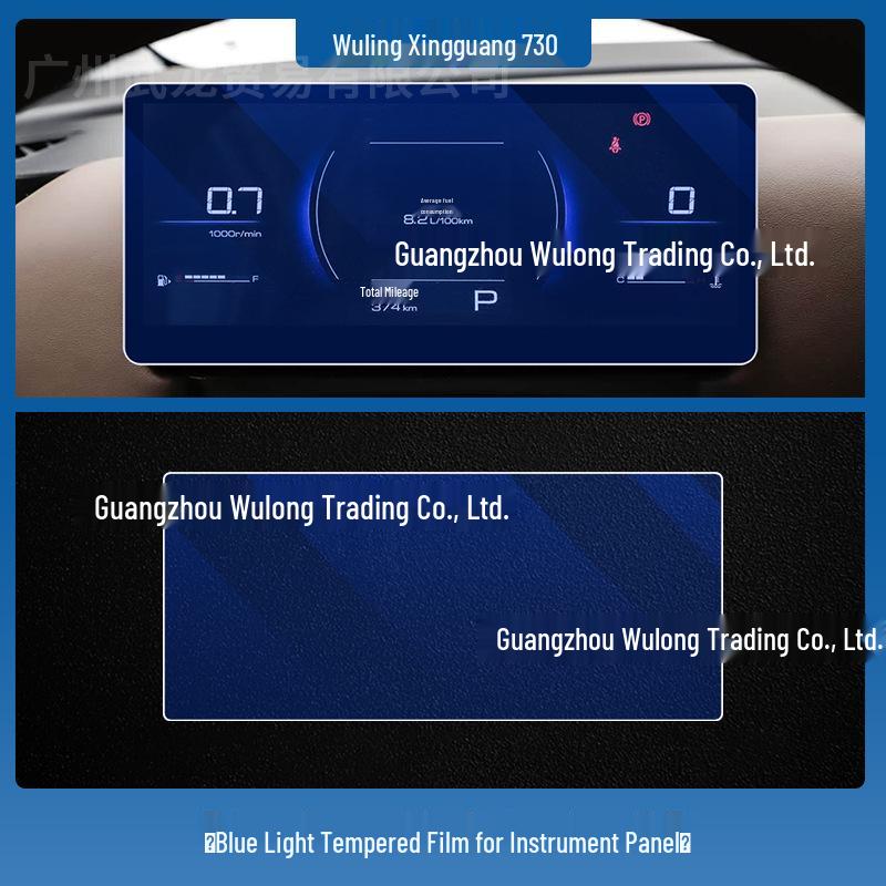 Tempered Film Dashboard Protector for 26 Wuling Xingguang 560/730 Models' Central Control Navigation Screen