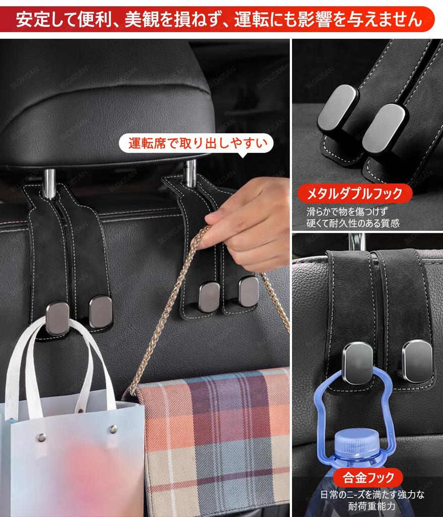 Universal Car Seat Hidden Metal Double Waterproof and Headrest Hooks for Car Interior Convenient Storage MOTTTO-PQB Hooks, Hooks, Stain-Resistant,