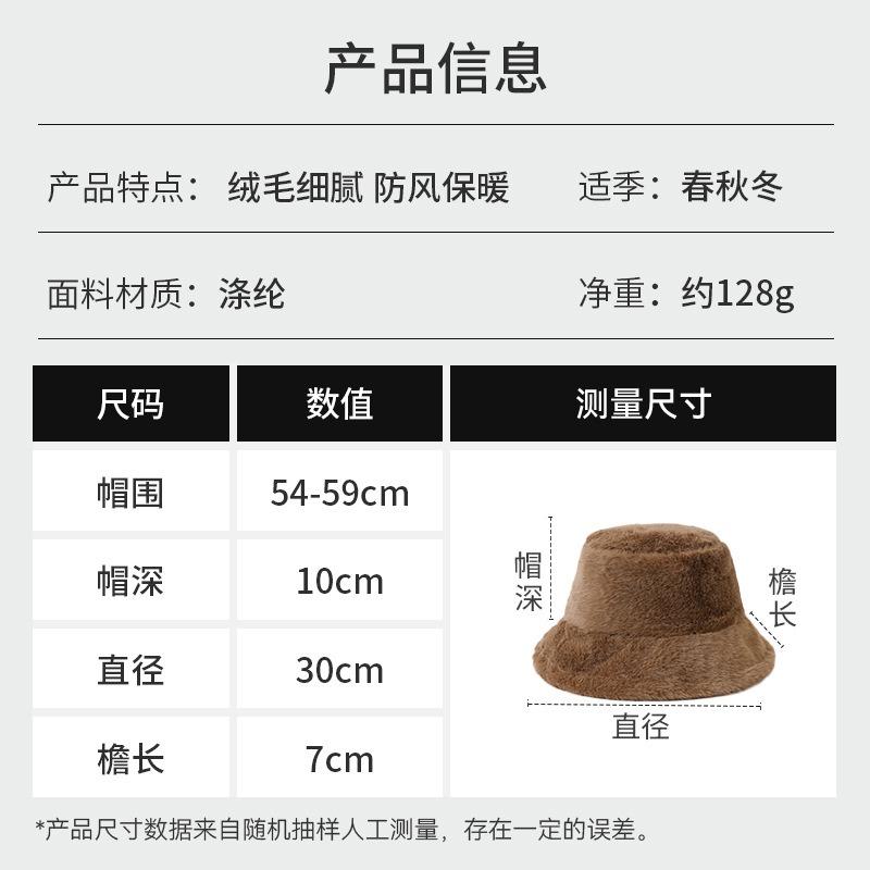 Solid Color High-end Plush Bucket Hat Women's Warm and Cold-proof Versatile Fashion Outdoor Travel Must Have Big Head Circumference Basin Hat