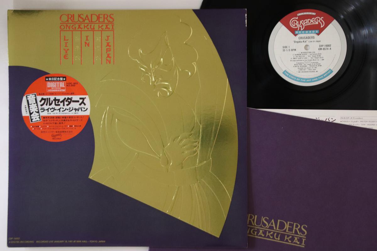 

LP Record CRUSADERS - Ongakukai Live In Japan 1981 (- Emb VIDC602 CRUSADERS 1981 Japan Jazz Used