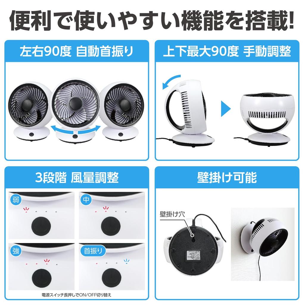 ARTEC Circulator (with Left and Right Oscillating Head) for Rooms 4-6 Tatami Mats (51329)