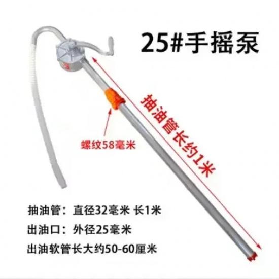 Bomba Pesada Manual Rotativa para Tambor de Óleo/Combustível Novo 25mm/32mm Ferramenta de Transferência de Óleo Diesel/Combustível/Gás para Tambor Pesado