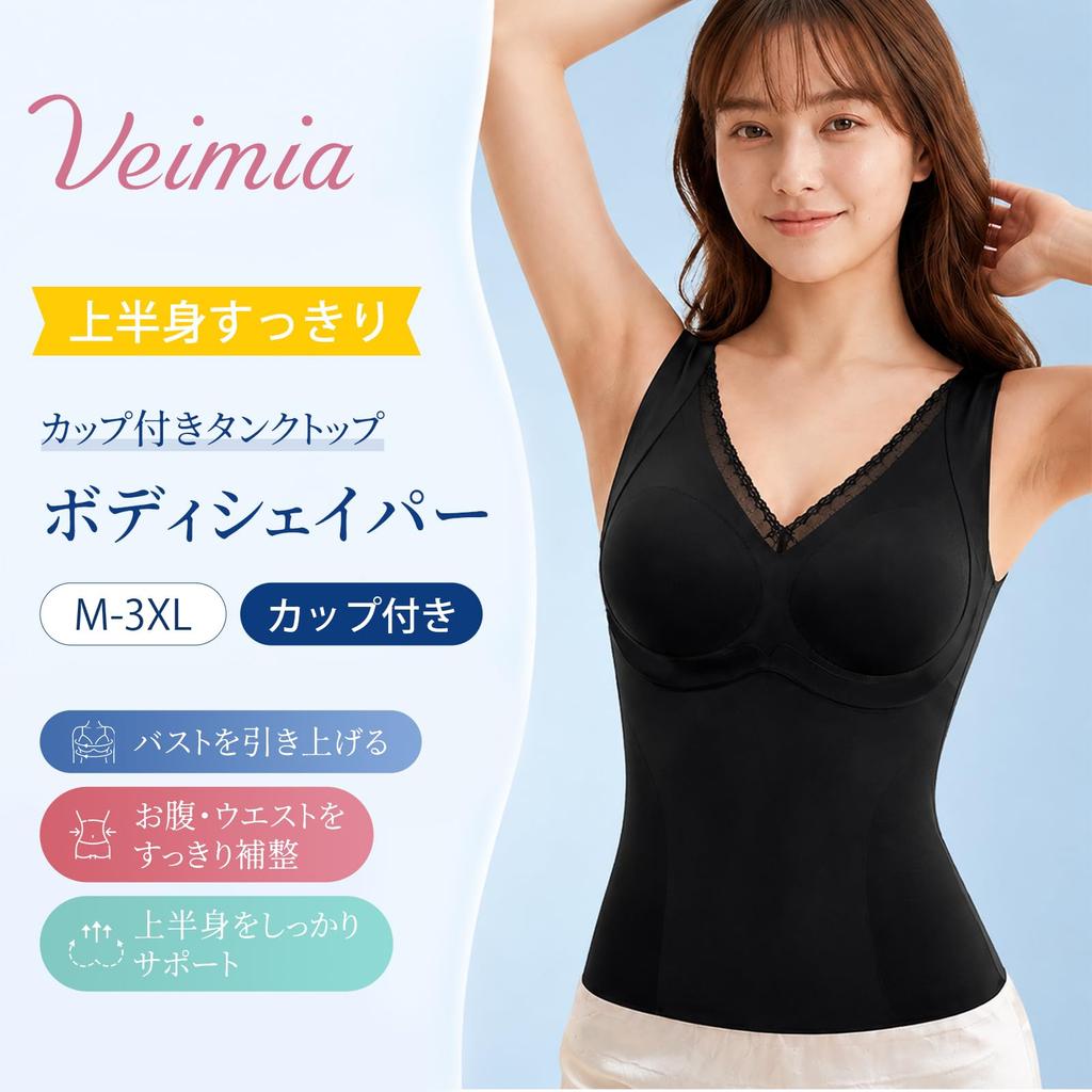 [veimia] Women's Camisole with Built-in Bra, Non-Wired, Shaping Bra Camisole, Cooling Fabric, Body Shaper, Bra Top, Comfortable Fit, Easy to Wear, Cre