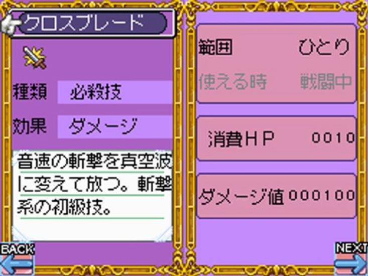 RPG Maker DS+