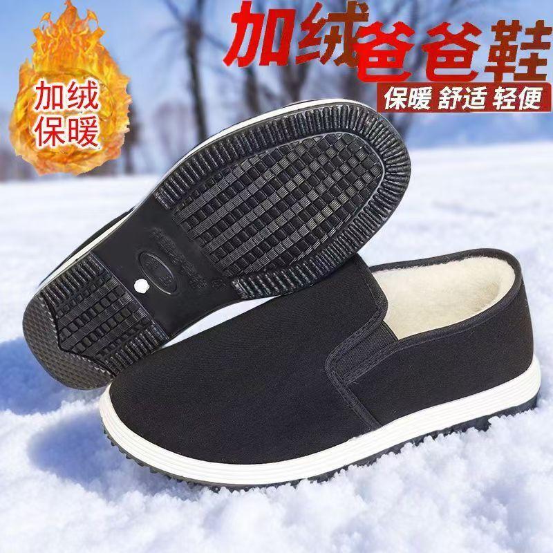 Men's Winter Beijing Lasagna Cotton Shoes Men's Shoes Velvet Two Cotton Warm Old Dad Non-slip One Pedal