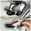 SINMONS Sunglasses Holder, Car Eyeglass Clip, Eyeglass Holder, Easy to Install, Glasses Holder, Storage